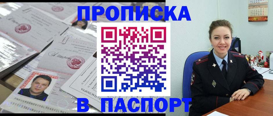 временная регистрация 2025 в Сатке