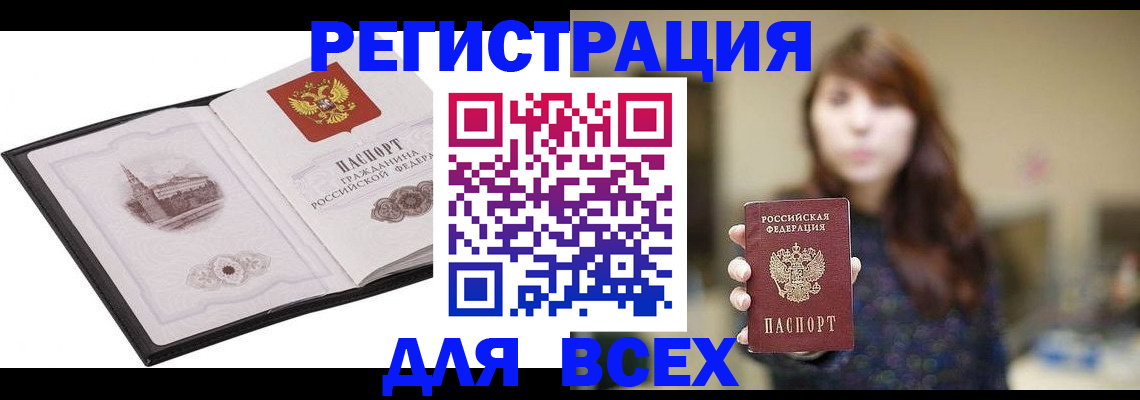 прописка в квартире в Сатке