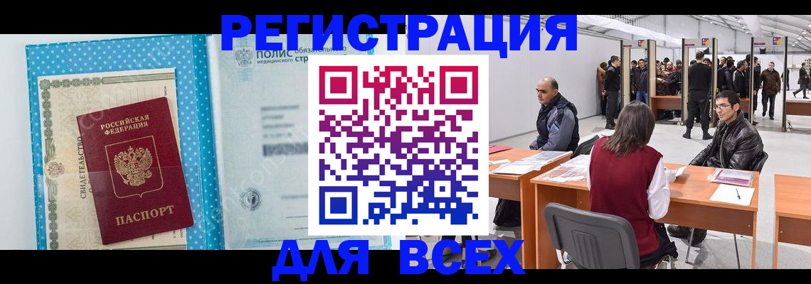 временная регистрация гарантия в Сатке